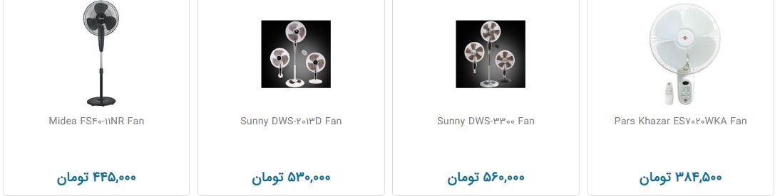 قیمت پنکه