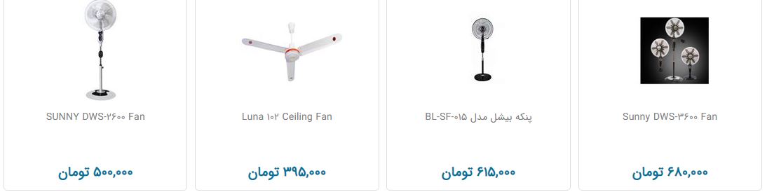 قیمت پنکه