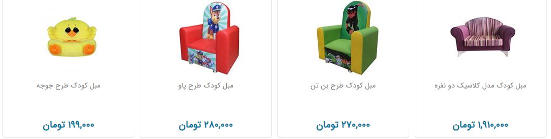 مبل اتاق کودک چند؟