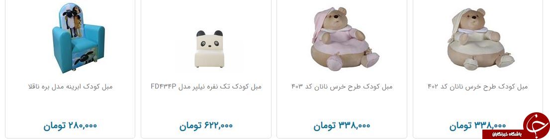 مبل اتاق کودک چند؟