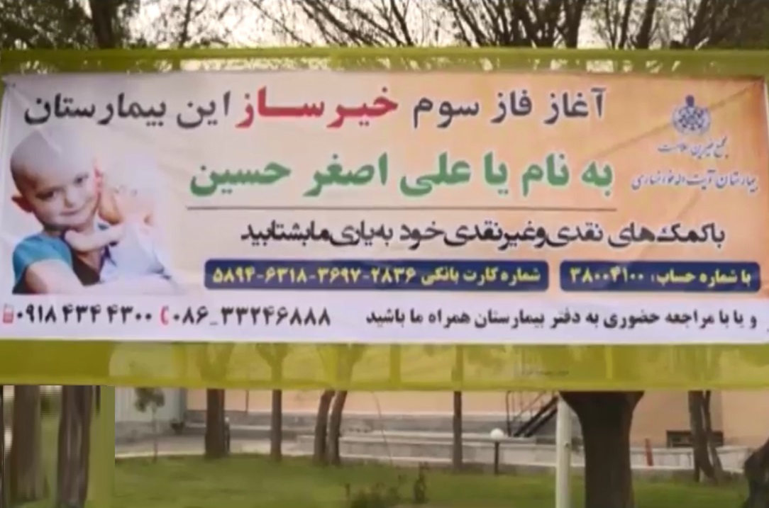 آغاز فازسوم بیمارستان آیت الله خوانساری اراک