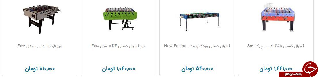 فوتبال دستی