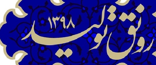 فرهنگ توجه به تولید داخلی و حمایت از تولید داخلی از اهمیت ویژه‌ای برخوردار است