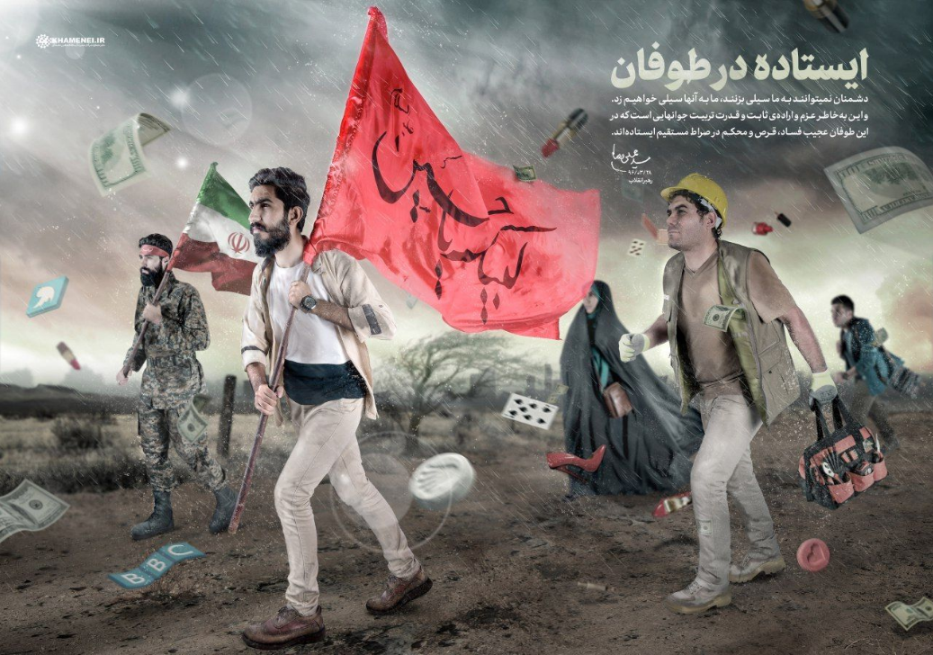 پوستر جدید سایت رهبر انقلاب در واکنش به اقدام اخیر اینستاگرام
