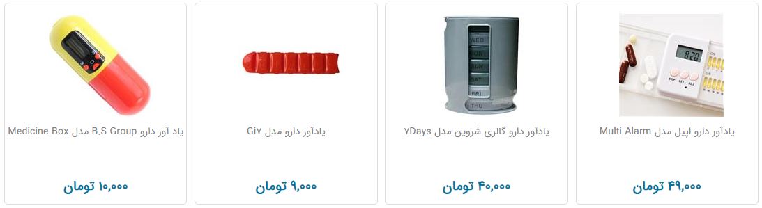 یادآور دارو