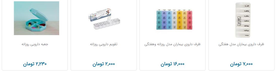 یادآور دارو