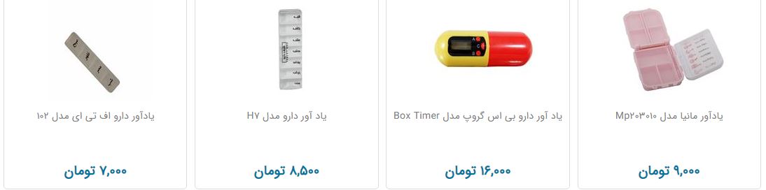 یادآور دارو