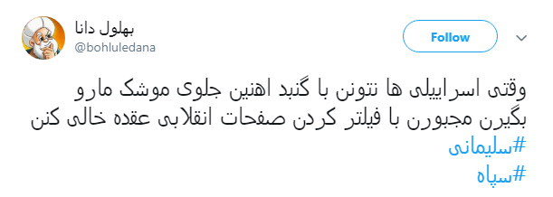 واکنش کاربران به مسدود کردنِ حساب اینستاگرام فرماندهان سپاه