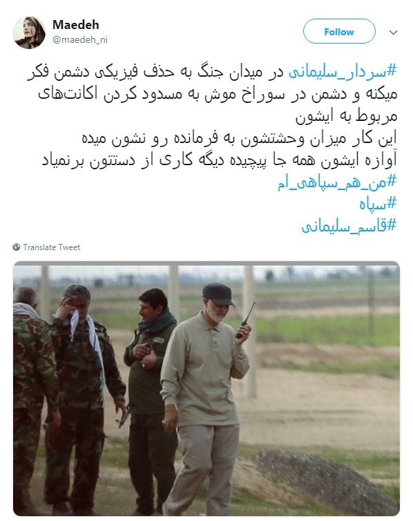 واکنش کاربران به مسدود کردنِ حساب اینستاگرام فرماندهان سپاه
