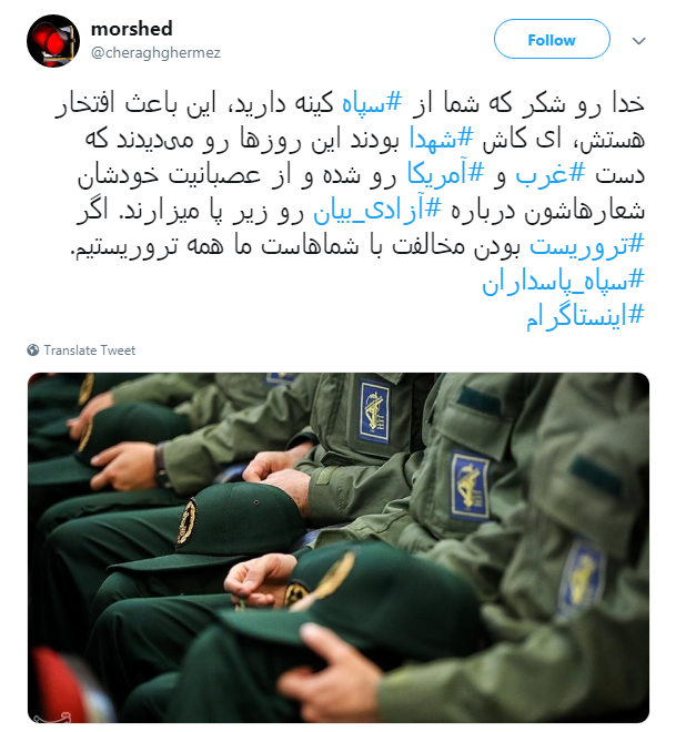 واکنش کاربران به مسدود کردنِ حساب اینستاگرام فرماندهان سپاه