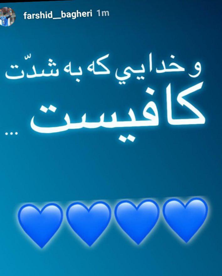 پست معنادار بازیکن تیم فوتبال استقلال در فضای مجازی