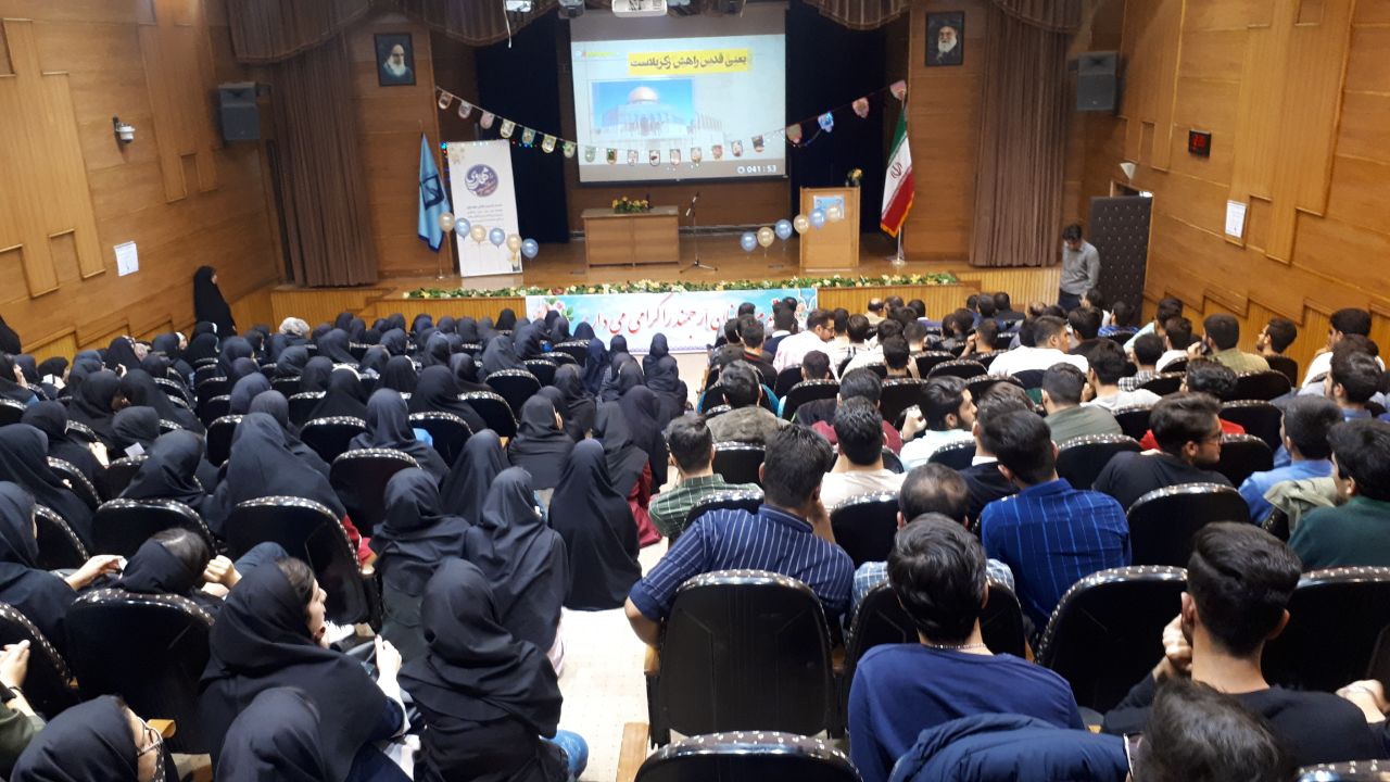 جشن بزرگ جوانان منتظر ظهور به مناسبت اعیاد شعبانیه در دانشگاه اراک