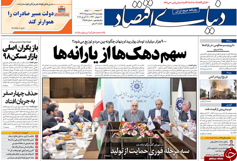 روزنامه