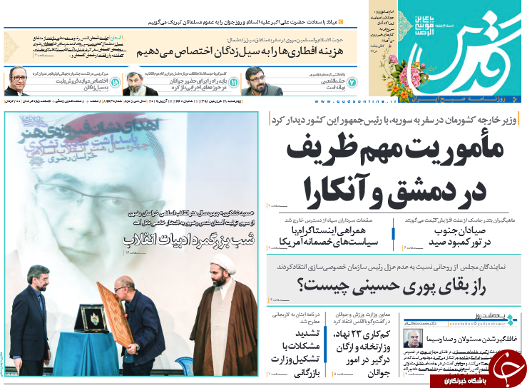 روزنامه