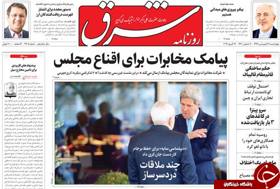 روزنامه