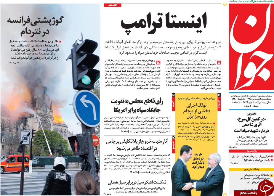 روزنامه