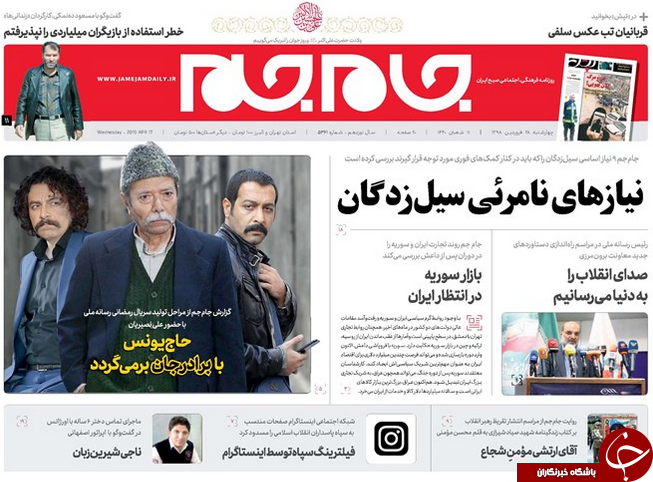 روزنامه