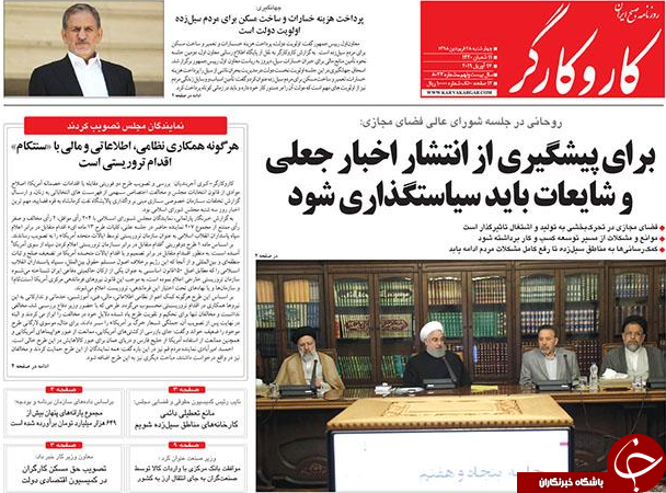 روزنامه