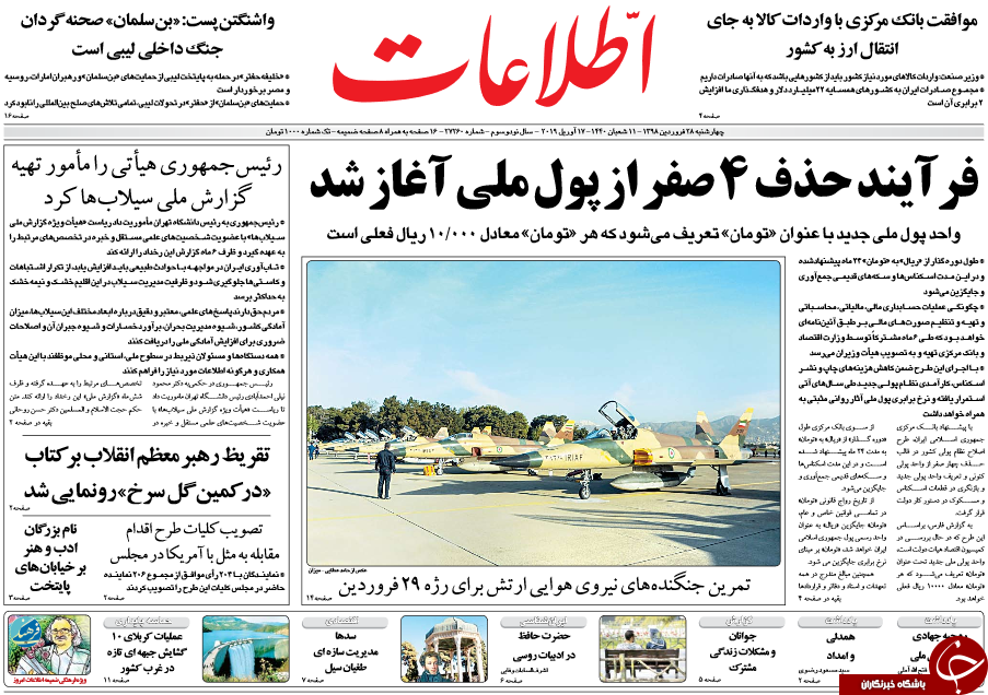 روزنامه