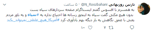 #سپاه/ واکنش کاربران به مسدود کردنِ حساب اینستاگرام فرماندهان سپاه ///12 شب