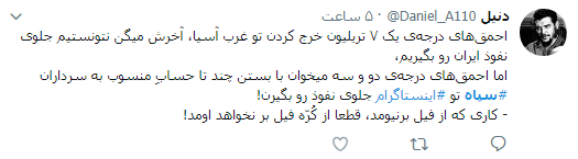 #سپاه/ واکنش کاربران به مسدود کردنِ حساب اینستاگرام فرماندهان سپاه ///12 شب