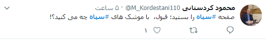 #سپاه/ واکنش کاربران به مسدود کردنِ حساب اینستاگرام فرماندهان سپاه ///12 شب