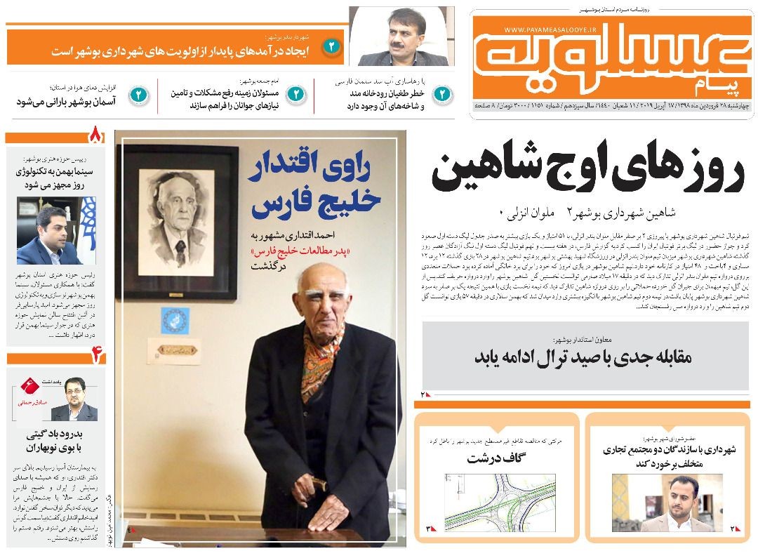 ظریف: اوضاع در ادلب نگران کننده است/ روزهای اوج شاهین