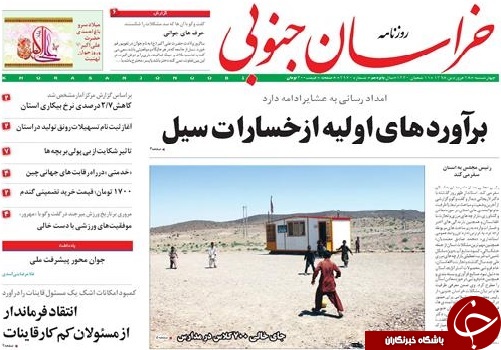 روزنامه