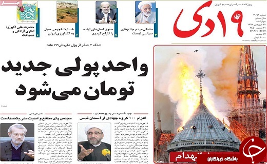 داستان بی نتیجه تحقیق و تفحص مجلسی ها/نرخ سود بانکی تغییر نمی کند