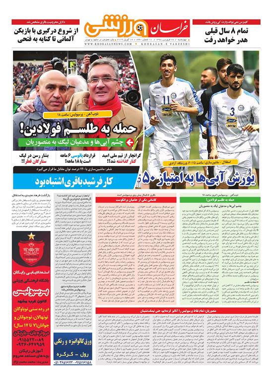 تیغ فولادی دولت برگردن کشاورزی استان/چله گران؛ مردم نگران