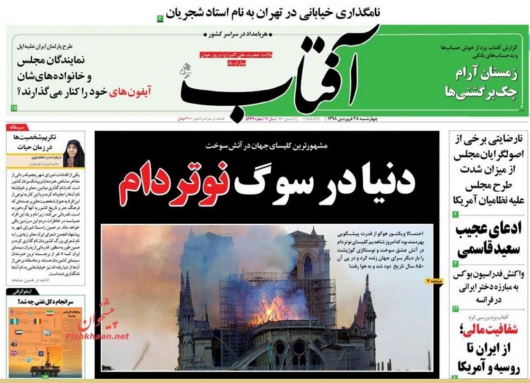 حذف چهار صفر از پول ملی کلید خورد/ اینستاگرام در خدمت ترامپ/ کم کاری ۲۳ نهاد درگیر در امور جوانان/ حماسه حمیدیه
