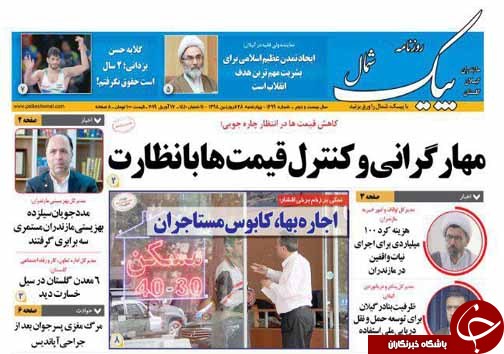 قیمت برنج در توهم خسارت/ مهار گرانی و کنترل قیمت ها با نظارت