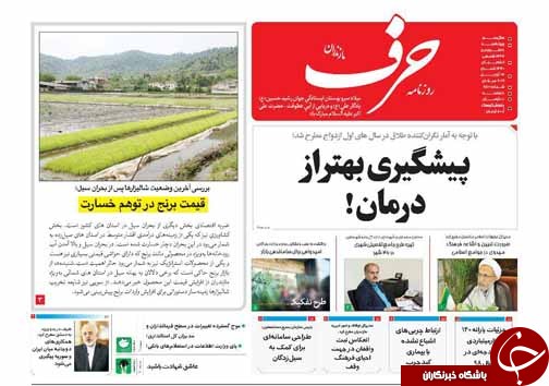 قیمت برنج در توهم خسارت/ مهار گرانی و کنترل قیمت ها با نظارت