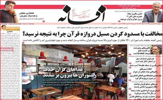 تماس جادویی/ دستگیری سرشاخه اصلی یک شبکه کلاهبرداری در کرج / حذف صفرهای پول ملی