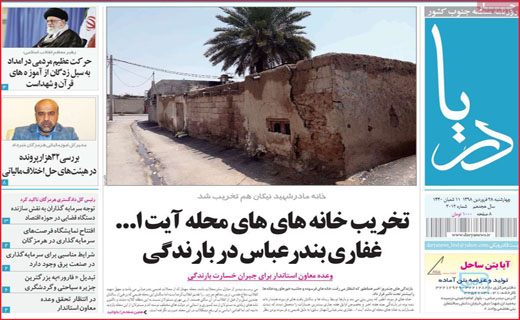 تماس جادویی/ دستگیری سرشاخه اصلی یک شبکه کلاهبرداری در کرج / حذف صفرهای پول ملی