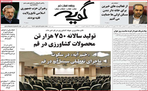 تماس جادویی/ دستگیری سرشاخه اصلی یک شبکه کلاهبرداری در کرج / حذف صفرهای پول ملی