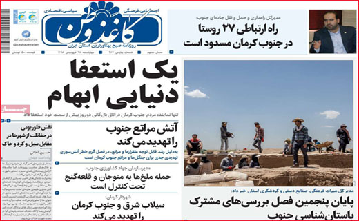 تماس جادویی/ دستگیری سرشاخه اصلی یک شبکه کلاهبرداری در کرج / حذف صفرهای پول ملی