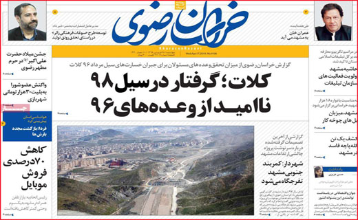تماس جادویی/ دستگیری سرشاخه اصلی یک شبکه کلاهبرداری در کرج / حذف صفرهای پول ملی