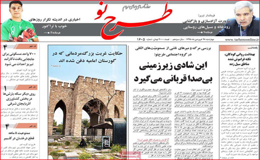 تماس جادویی/ دستگیری سرشاخه اصلی یک شبکه کلاهبرداری در کرج / حذف صفرهای پول ملی
