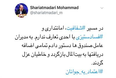 دستور وزیر کار به مدیران عامل صندوق&zwnj;ها/ تمامی اضافه دریافت&zwnj;ها به بیت المال بازگردد و خاطیان عزل شوند