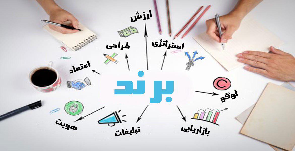 برندسازی، عاملی تعیین‌کننده در تحقق رونق تولید/ سهم ۱۰۰ هزار واحد صنعتی در بازار بین‌المللی چقدر است؟