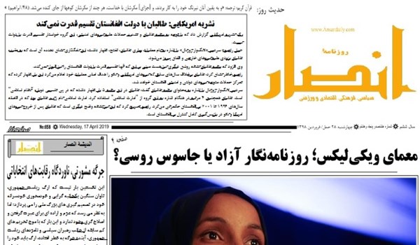 تصاویر صفحه اول روزنامه های افغانستان/ 28 حمل