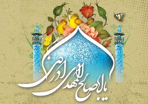 نیمه شعبان