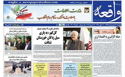 بارورکردن ابرها اقتصادی نیست/آتش مراتع جنوب را تهدید می کند