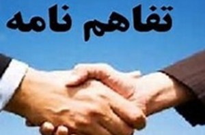امضای تفاهم نامه ساخت هزار و ۸۰۰ واحد مسکونی برای مددجویان کمیته امداد و بهزیستی استان