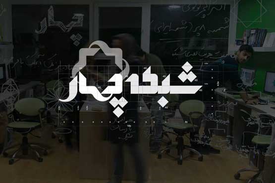 شبکه چهار سیما جشنواره جهانی فیلم فجر را پوشش می دهد