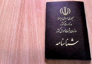 صدور رایگان اوراق هویتی سیل‌زدگان پلدختر در خرم‌آباد