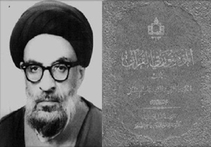 سید قاسم شبر؛ روحانی شهید عراقی که به اتهام ایرانی بودن به شهادت رسید