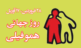 اختصاص دفترچه بیماری‌های خاص برای بیماران هموفیلی