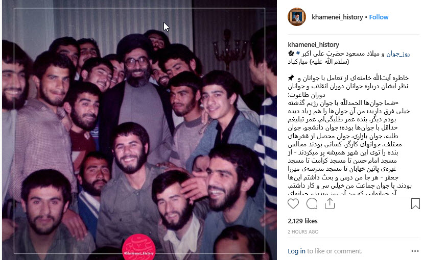 نظر رهبر انقلاب درباره جوانان انقلاب و جوانان دوران طاغوت